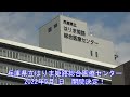 姫路駅東側で進む再開発事業　～兵庫県立はりま姫路総合医療センター～