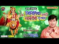 vijay lal yadav जिनिगिया हमरी सावरीये नु गईल jinigiya hamari savariye nu gayeel bhakti song 2021