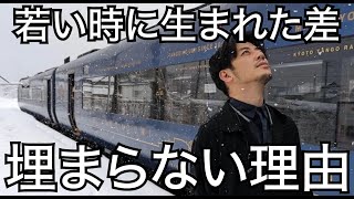 【西野亮廣】若い時に生まれた差が埋まらない理由