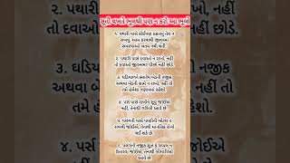 સુતી વખતે ભૂલથી પણ ના કરો આ ભૂલો l Motivation l કૃષ્ણ ભજન l KrishnaBhajan #motivation #short#shorts