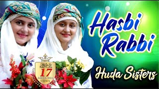 Hasbi Rabbi 2020 Special Kids Nasheed | Huda Sisters | Kids Naats | Huda Sisters Official