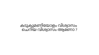 HADAR 122 ,  Fr Jobin Thayyil CMI , കടുകുമണിയോളം വിശ്വാസം ചെറിയ വിശ്വാസം ആണോ?