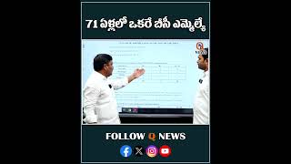 71 ఏళ్లలో ఒకరే బీసీ ఎమ్మెల్యే #mlcteenmarmallanna #qnews #suryapetdistrict