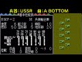 【md】スーパー大戦略【兵器ファイル】ussr