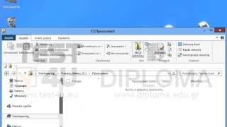 Χρησιμοποιήστε την Εξερεύνηση των Windows για να δημιουργήσετε έναν υποφάκελο με όνομα Δοκιμή...