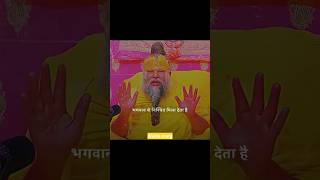 premanand ji maharaj motivation - 03 #shorts