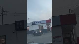 スシロー岐阜正木店　バカッターが問題起こした店舗