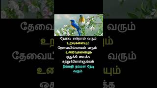 உறவுகள் தொடர்கதைஉணர்வுகள் சிறுகதை ஒருகதைஎன்றும் முடியலாம் முடிவிலும்ஒன்று தொடரலாம் இனியெல்லாம் சுகமே