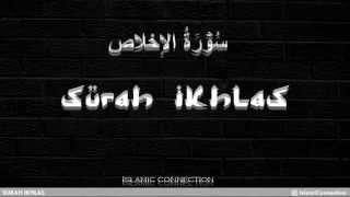 Quran: 112. Surah Al-Ikhlas (The Sincerity): Arabic and English translation HD