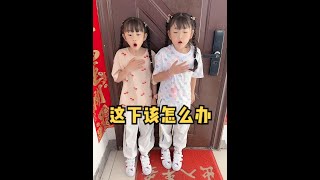 刚和妹妹回家，就发现家里的陌生人，这下该怎么办？#传递正能量 #欧阳一家