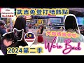 【KL2024 EP19】2024第2️⃣季✌🏻大姑媽返嚟啦👩🏻We’re Back🔙武吉免登打咭熱點🤳🐱🐱【港人大馬生活】訂閱突破1️⃣.4️⃣8️⃣萬