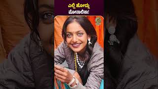 ಎಲ್ಲಿ ಹೋದ್ಲು ಮೋನಾಲಿಸಾ #kumbhmela #monalisa #news #viralvideo