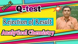 Q-test in analytical Chemistry | Rejection of Results