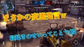 MC5モダンコンバット5実況プレイ【テンションMAXで逝く！】part319 変態です、はい