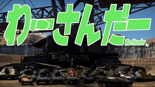 【Uraki_Jin_Vtuber】平日わーさんだー【War thunder　】