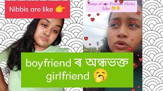 Don't stay with Toxic Relationship - এনেকুৱা ছোৱালী বোৰক নো কি কম? #Shorts #Assamesefunnyvideo