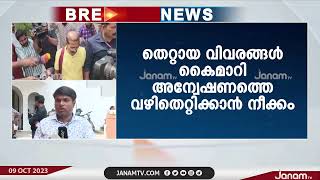 കരുവന്നൂർ സഹകരണ ബാങ്ക് തട്ടിപ്പ് കേസിൽ PR അരവിന്ദാക്ഷനും CK ജിൽസും ED കസ്‍റ്റഡിയിൽ