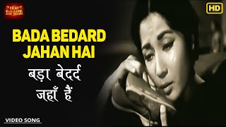 Bada Bedard Jahan Hai - Chirag Kahan Roshni Kahan - Lata Mangeshka - Meena Kumari - Video Song