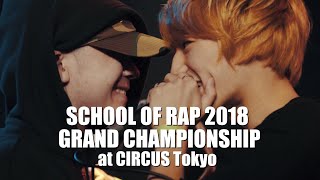 藤KooS vs ミメイ：SCHOOL OF RAP 2018 BEST SELECT