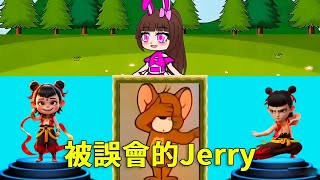Everyone misunderstands Jerry. Let Jerry choose a beautiful wife for himself  but he can't even do
