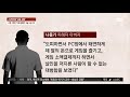 당진 자매 살인 30대 무기징역…유족