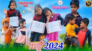 বিদায় ২০২৪ ।l Bidai 2024 / Borguri Gaon Tv New Video Nargis \u0026 Masum / Sad 😭Natok @Borguri_gaon_tv