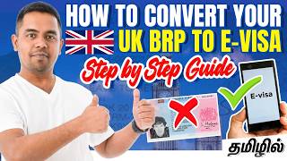 Convert Your UK BRP to E-Visa | UK e-visa in Tamil | In 5 minutes | UK immigration Tamil