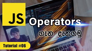 JavaScript Operators | JavaScript tutorial #06 | In Sinhala - In 2021 in 40 minutes