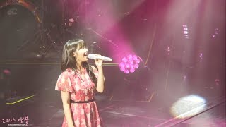 190804 정은지 콘서트 『여름아이』 It's OK 직캠