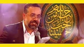 ای عشق شورانگیز ای شور آتش خیز | حاج محمود کریمی | ولادت امام حسین(ع)