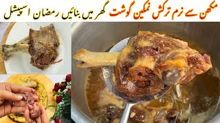 Authentic Turkish Namkeen Gosht Recipe|Soft and Tender Mutton Recipe in Urdu Hindi