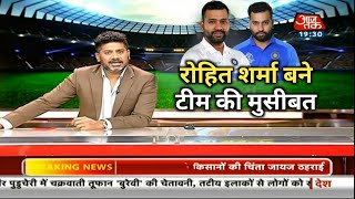 Ind Vs Aus: रोहित शर्मा बने टीम टीम के लिये बने बड़ी मुसीबत।  3rd टेस्ट मैच से पहले आआई बड़ी खबर
