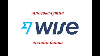 Как да отворим сметка в многовалутна онлайн банка