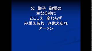 生駒聖書学院教会聖日礼拝 榮義之牧師　2022/4/3