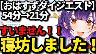 【おはすず/2月15日】今年三度目の寝坊をしてしまう七瀬すず菜【にじさんじ/切り抜き】