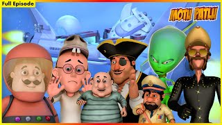 மோட்டு பட்லு- முழு அத்தியாயம் 75 | Motu Patlu- Full Episode 75