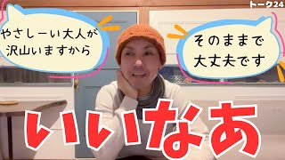 くまもとし子ども劇場さんの劇を始める前の挨拶がカッコよかったので話したい！