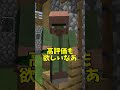 村人とエメラルドで交易した結果！【まいくら・マインクラフト】