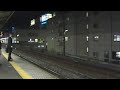 寝台特急 はやぶさ 富士 熱海駅 到着、運転士交代、発車 2009 02 21 hd