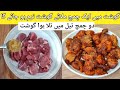 Beef Tikka Boti Recipe | Eid Special Beef BBQ Restaurant Style l Soft and Juicy Tikka Eid Specia