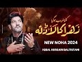 Kitna Ghareeb Hogaya Zahra s.a Ka Ladla - Iqbal Hussain Baltistani - Noha Muharram 2024