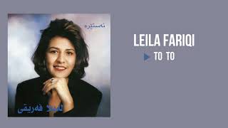 Leila Fariqi - To To | لەیلا فەریقی - تۆ تۆ