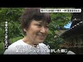 「裏山からドスンって音…」土砂崩れや倒木　掛川市が一時「緊急安全確保」発令　東海道線も遅れ