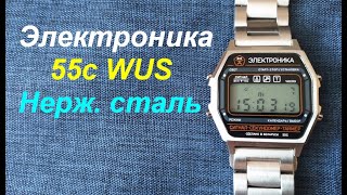 Часы Электроника 55с WUS 2019