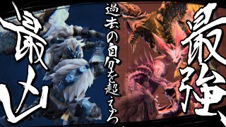 100万回死んだ最強の男 vs 最難関クエスト【モンハンライズ/MHRise】