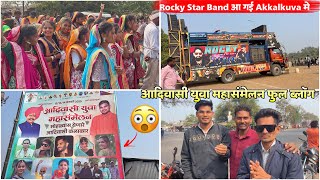 Rocky Star Band आ गई Akkalkuva में आदिवासी युवा महासंमेलन फुल ब्लॉग