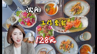 沈阳工作日日料午餐128元，颜色太春天了，30层的风景太好了