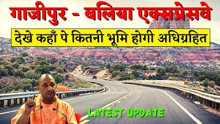 गाजीपुर-बलिया एक्सप्रेसवे देखे कहां कितनी भूमि होगी अधिग्रहित|Ghazipur Ballia Expressway latest news