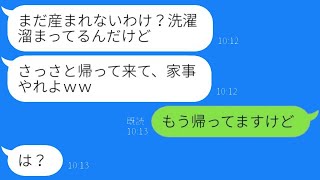 臨月の妻を無視して愛人を優先する夫「妊婦には興奮しないｗ」→浮気を妻のせいにして正当化する夫に離婚を要求した結果…ｗ