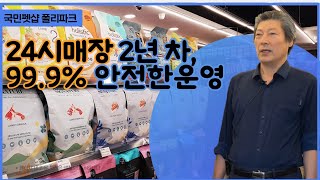 99.9% 안전한 무인시스템::폴리파크 하이브리드 자체개발 시스템